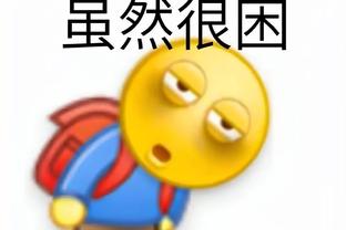 安帅人麻了！罗马诺：尽管球队伤兵满营，但皇马冬窗没有引援计划